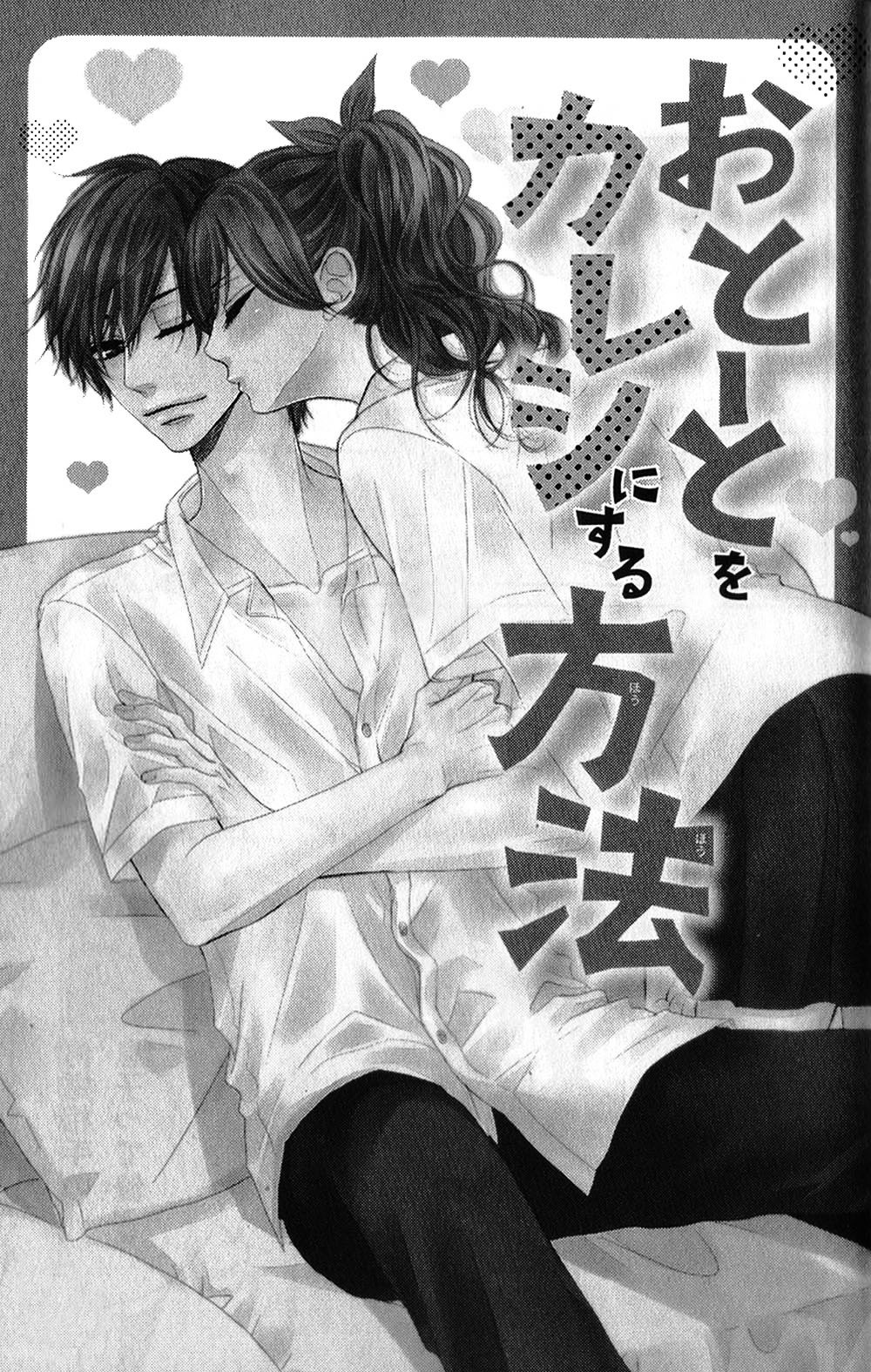 Otouto wo Kareshi ni Suru Houhou Chapter 0 page 5 - Chapter ibi-manga : [Oneshot]