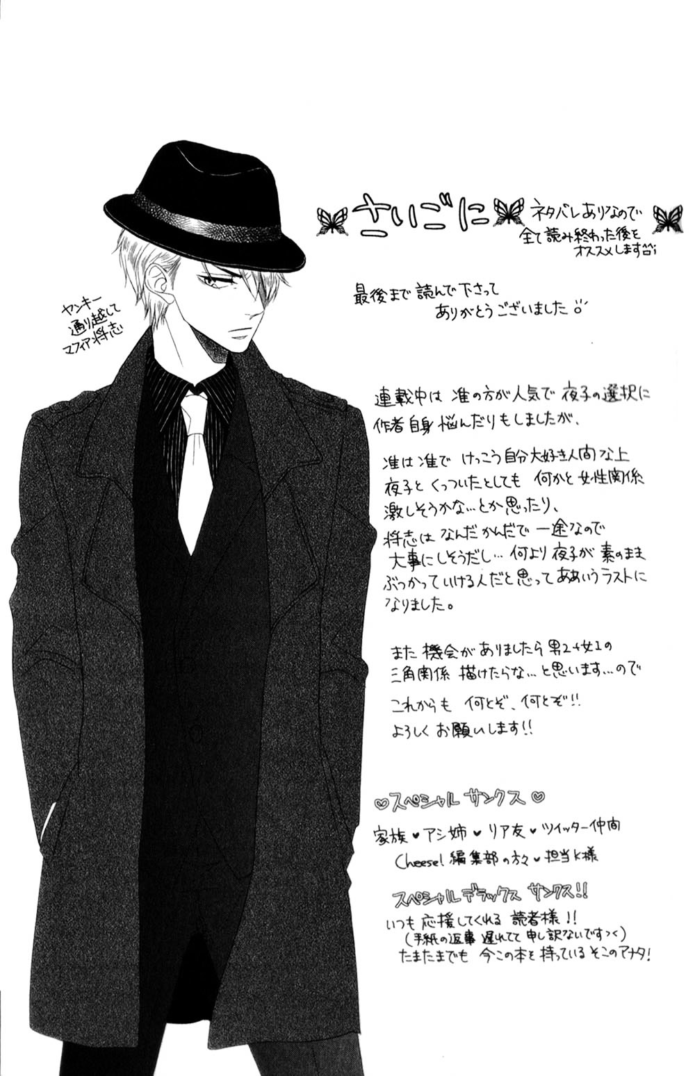 Otouto wo Kareshi ni Suru Houhou Chapter 0 page 54 - Chapter ibi-manga : [Oneshot]