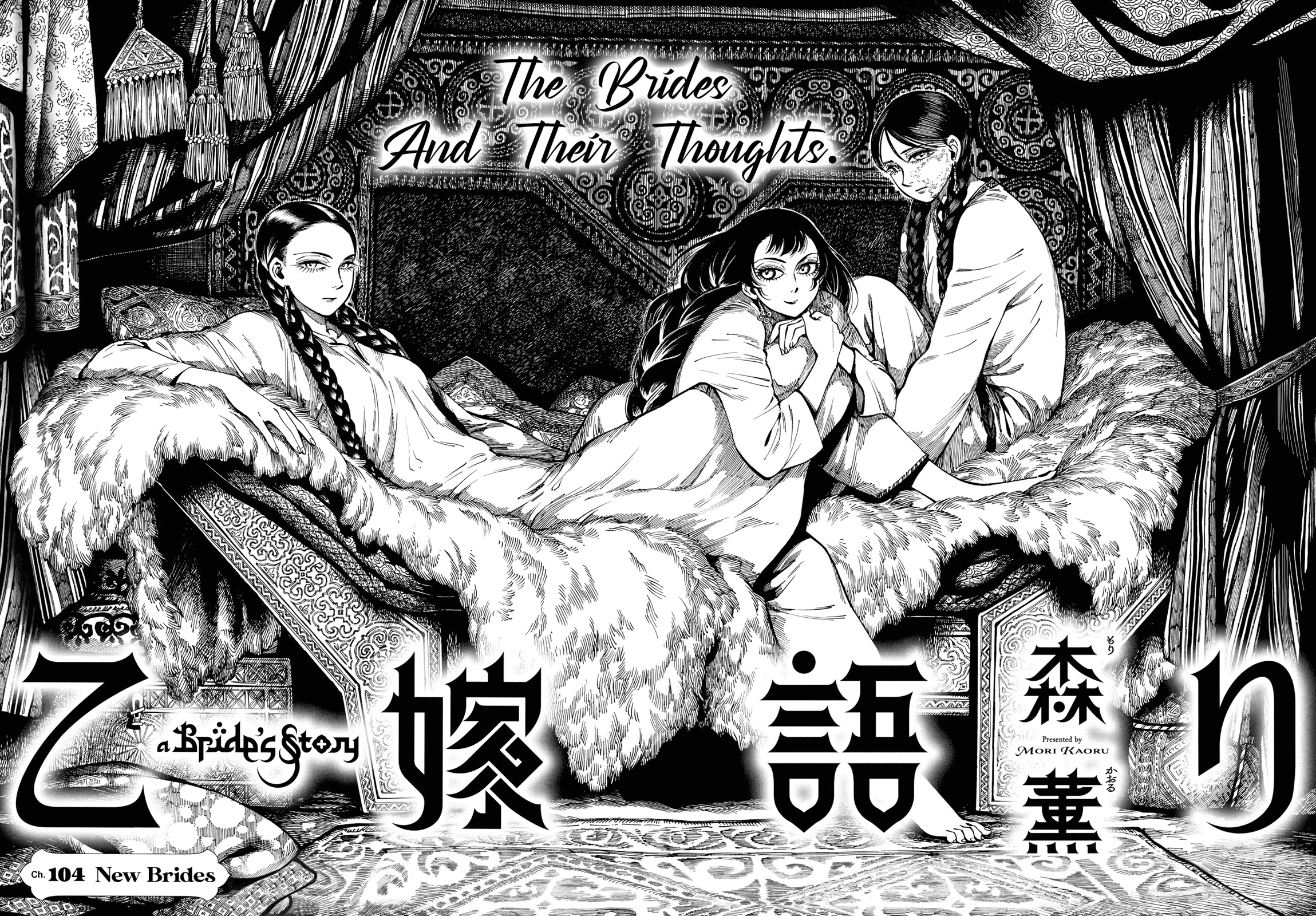 Otoyomegatari Chapter 104 page 2 - Chapter 104: New Brides