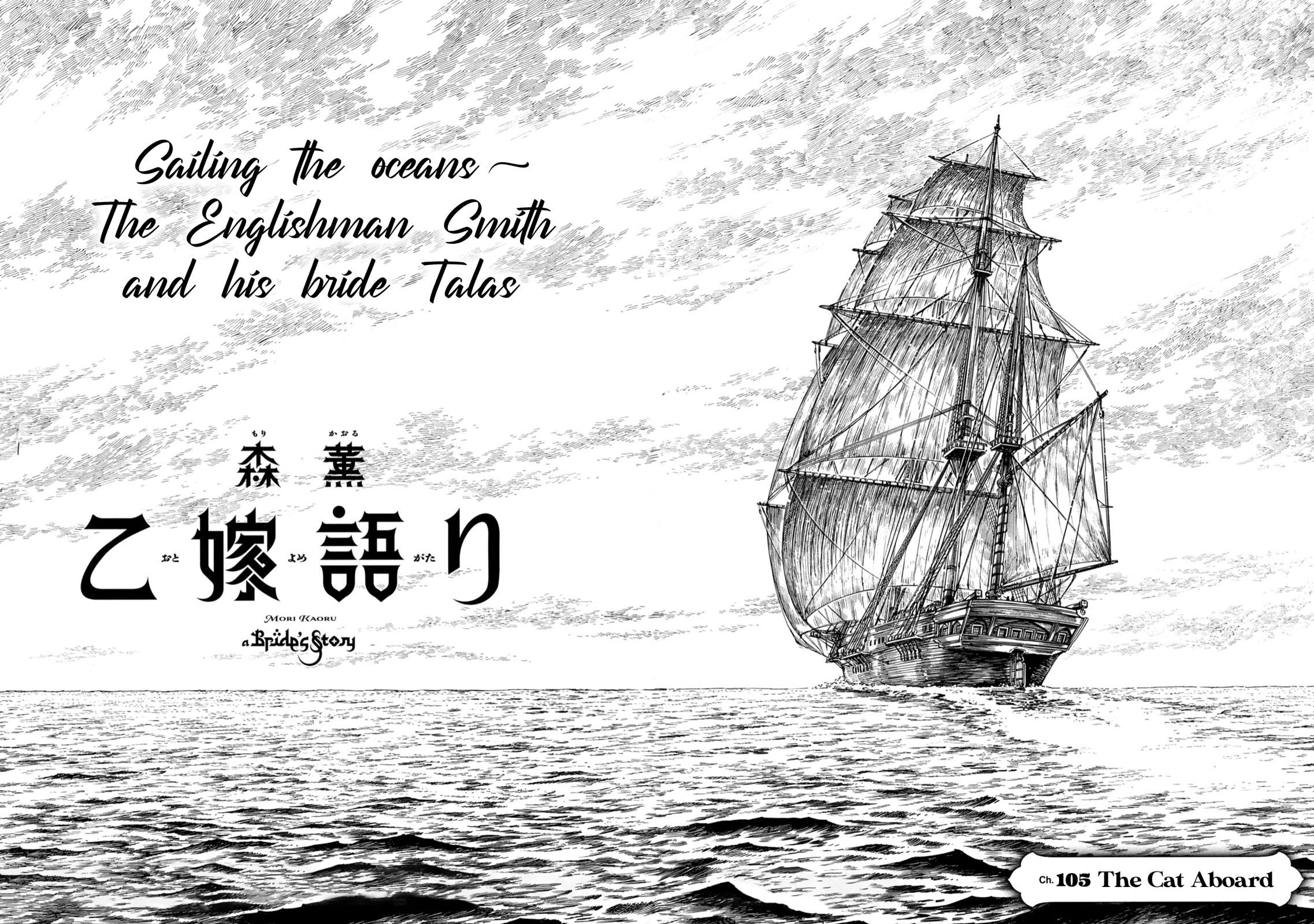 Otoyomegatari Chapter 105 page 8 - Chapter 105: The Cat Aboard