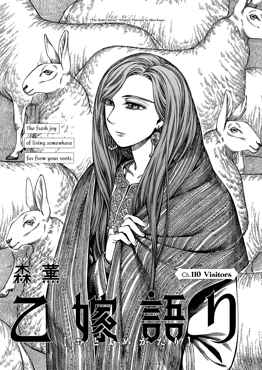 Otoyomegatari Chapter 110 page 1 - Chapter 110: Visitors