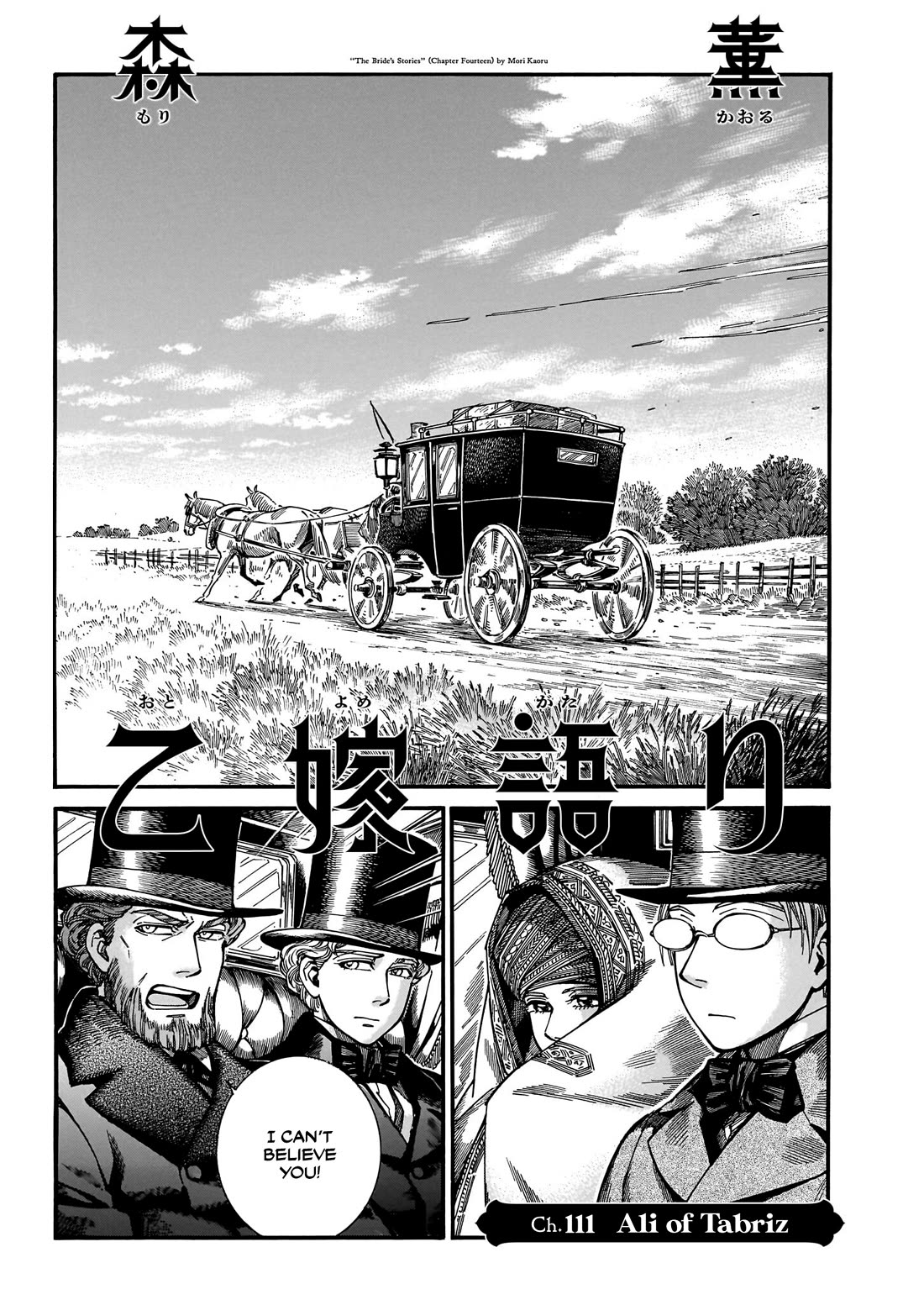 Otoyomegatari Chapter 111 page 1 - Chapter 111: Ali of Tabriz