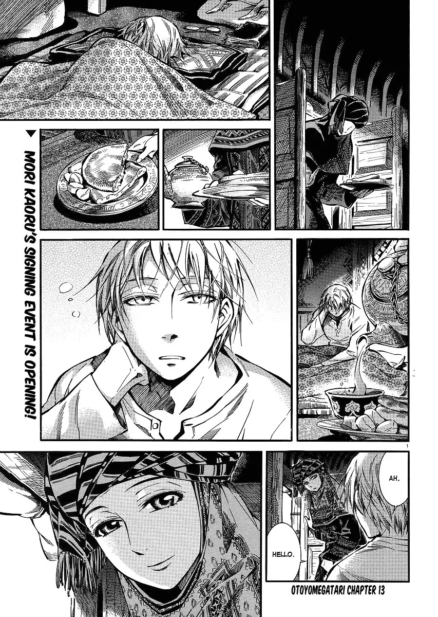 Otoyomegatari Chapter 13 page 1 - Chapter 13 : Request