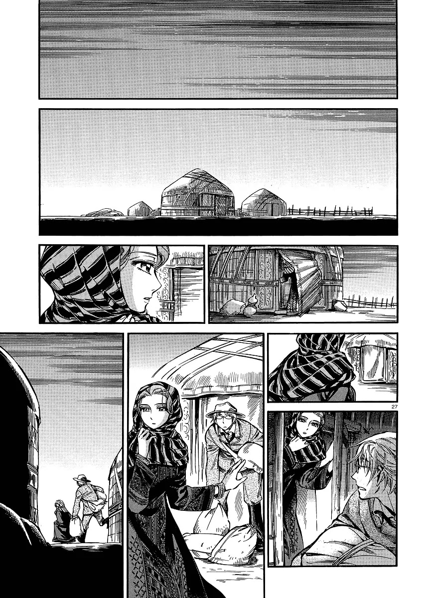 Otoyomegatari Chapter 14 page 27 - Chapter 14: Taranu's Feeling