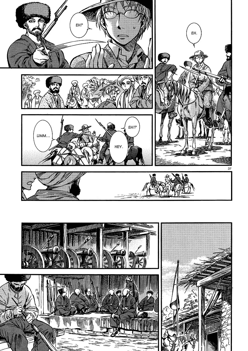 Otoyomegatari Chapter 14 page 37 - Chapter 14: Taranu's Feeling