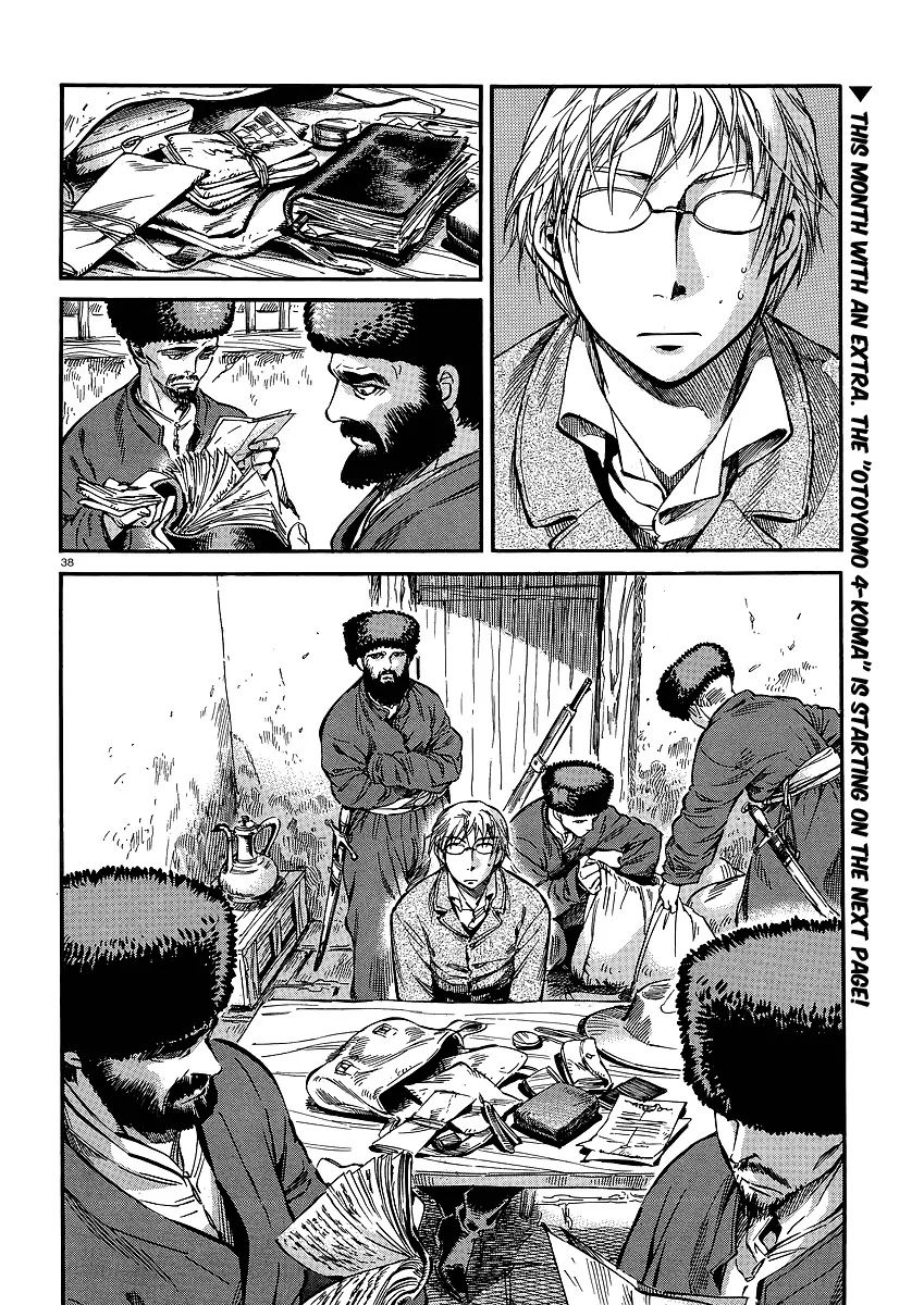 Otoyomegatari Chapter 14 page 38 - Chapter 14: Taranu's Feeling
