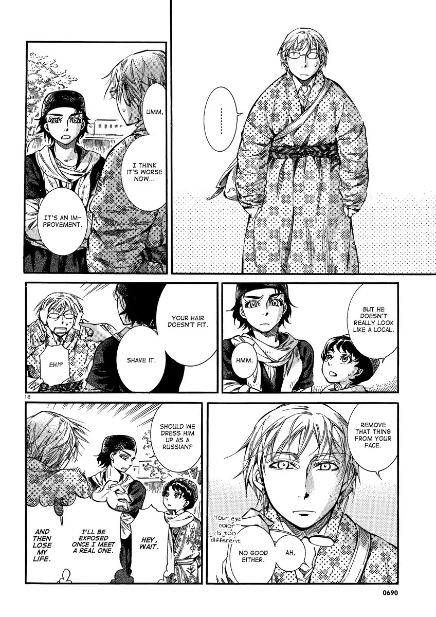 Otoyomegatari Chapter 15 page 17 - Chapter 15 : Reunion
