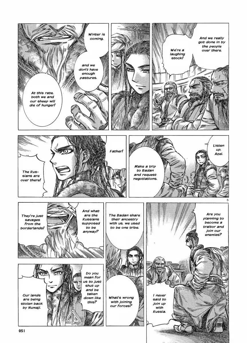 Otoyomegatari Chapter 18 page 11 - Chapter 18 : Visiting