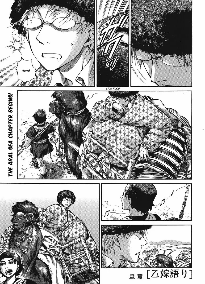 Otoyomegatari Chapter 19 page 1 - Chapter 19 : The Two from the Aral Sea