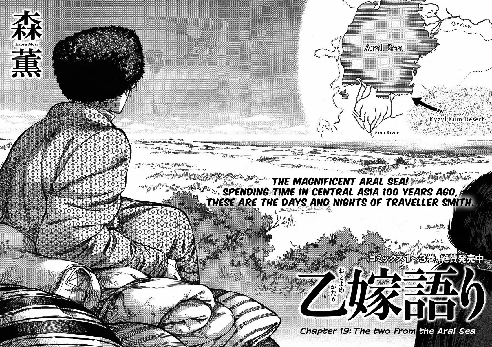 Otoyomegatari Chapter 19 page 2 - Chapter 19 : The Two from the Aral Sea