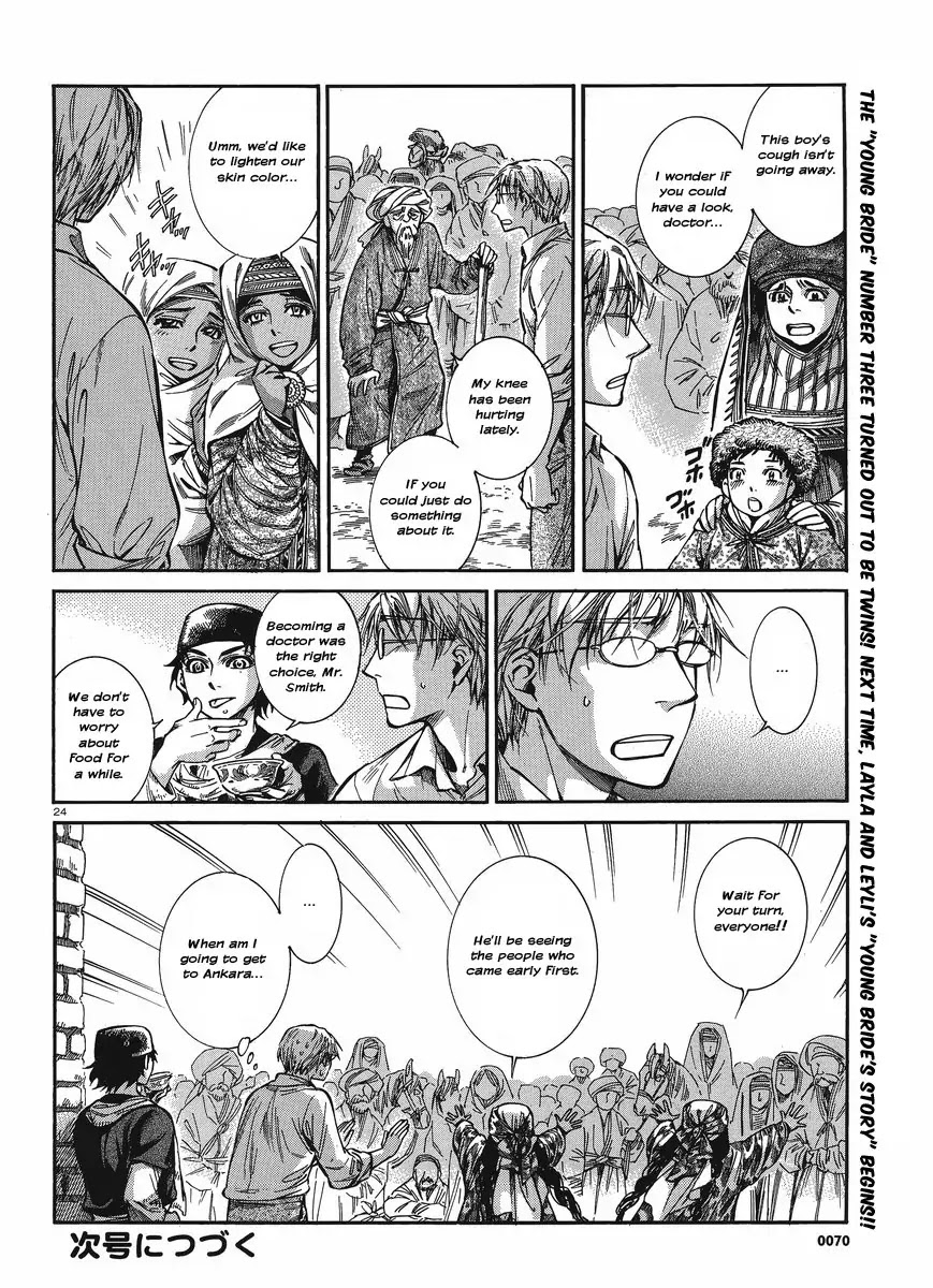 Otoyomegatari Chapter 19 page 23 - Chapter 19 : The Two from the Aral Sea