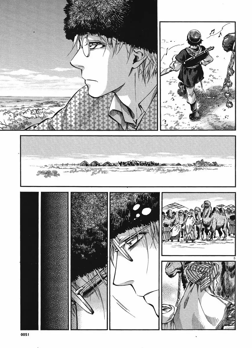 Otoyomegatari Chapter 19 page 4 - Chapter 19 : The Two from the Aral Sea