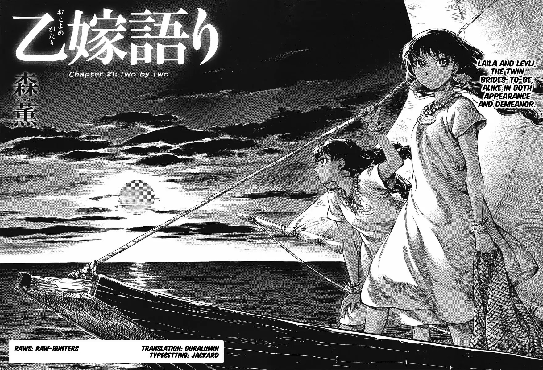 Otoyomegatari Chapter 21 page 6 - Chapter 21 : Their Partners