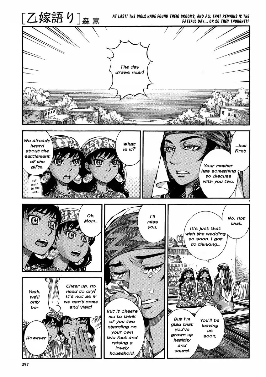 Otoyomegatari Chapter 22 page 1 - Chapter 22 : Bridal Boot Camp