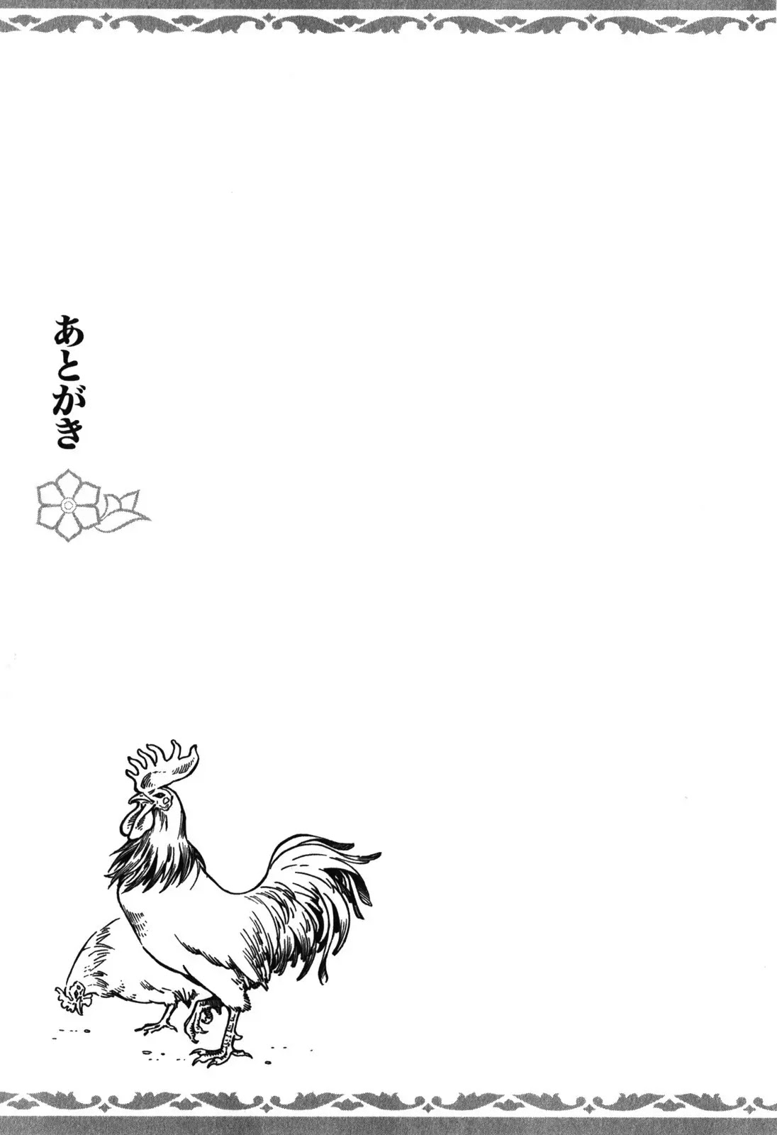 Otoyomegatari Chapter 22 page 21 - Chapter 22 : Bridal Boot Camp