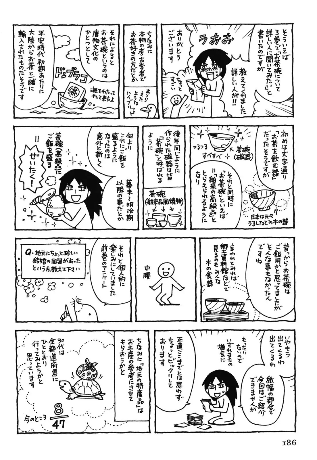 Otoyomegatari Chapter 22 page 24 - Chapter 22 : Bridal Boot Camp