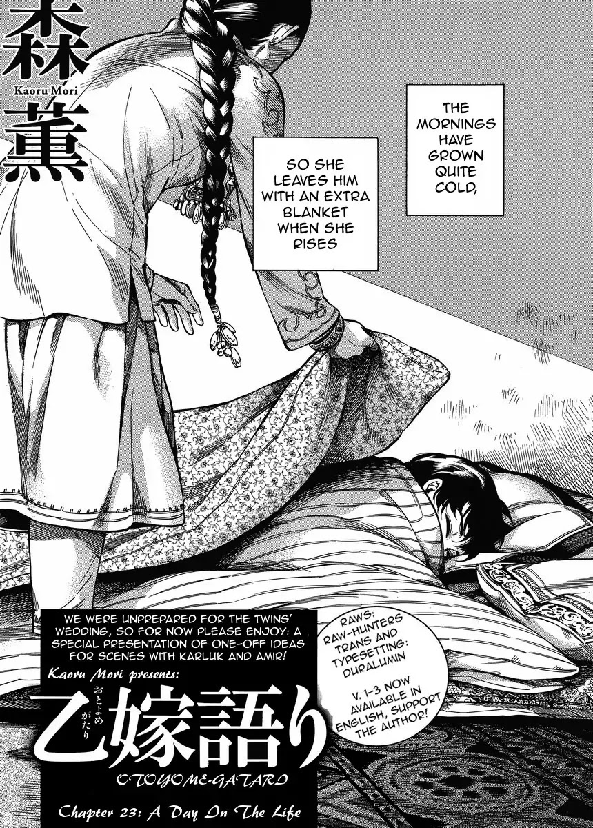Otoyomegatari Chapter 23 page 2 - Chapter 23 : A Day in the Life