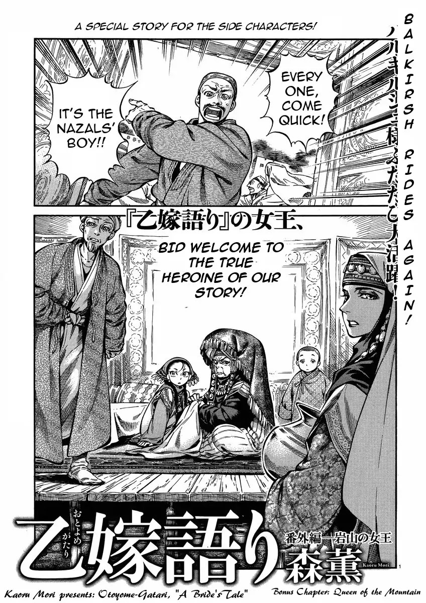 Otoyomegatari Chapter 23 page 25 - Chapter 23 : A Day in the Life