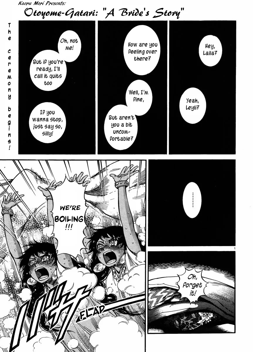 Otoyomegatari Chapter 24 page 1 - Chapter 24: The Feast (1)
