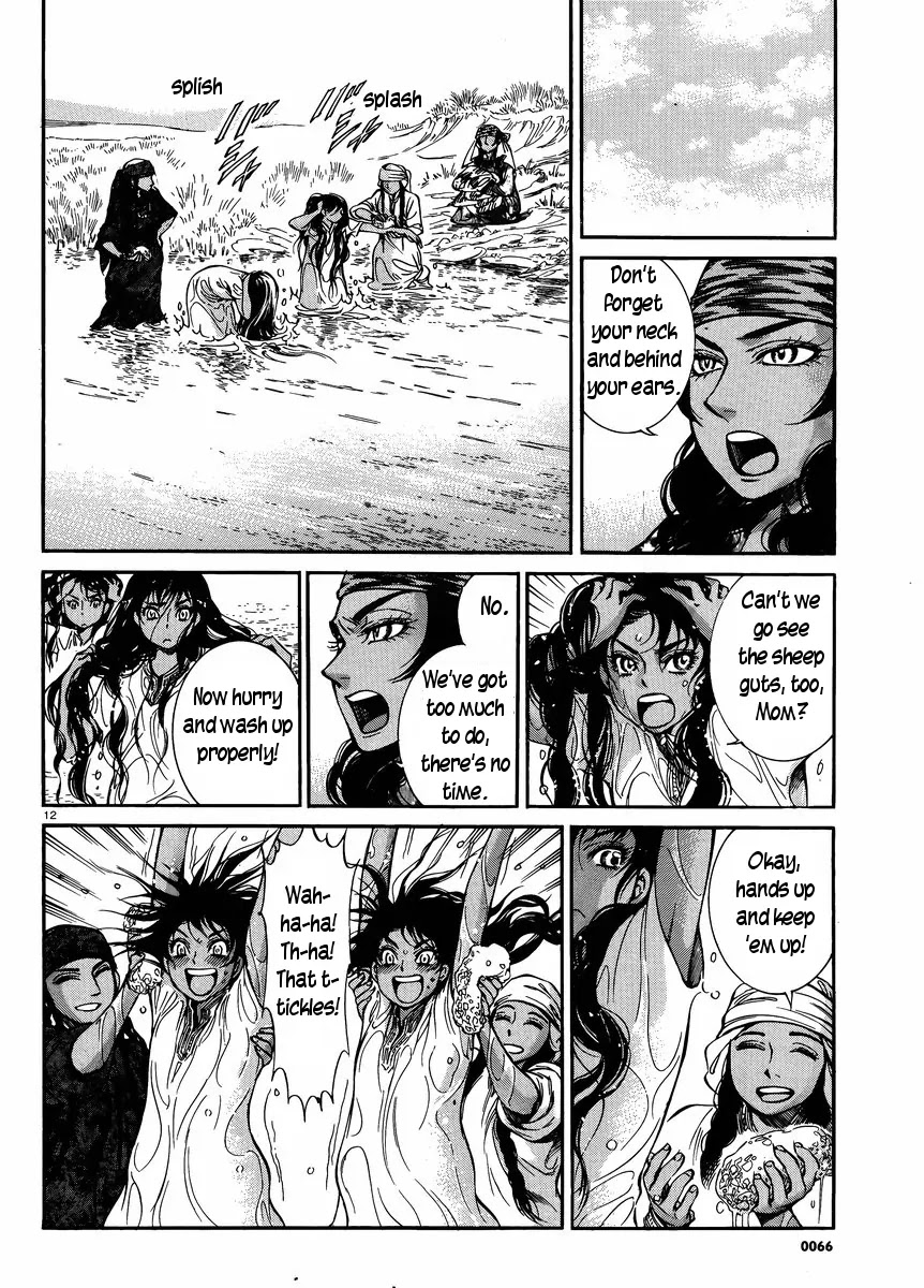 Otoyomegatari Chapter 24 page 11 - Chapter 24: The Feast (1)