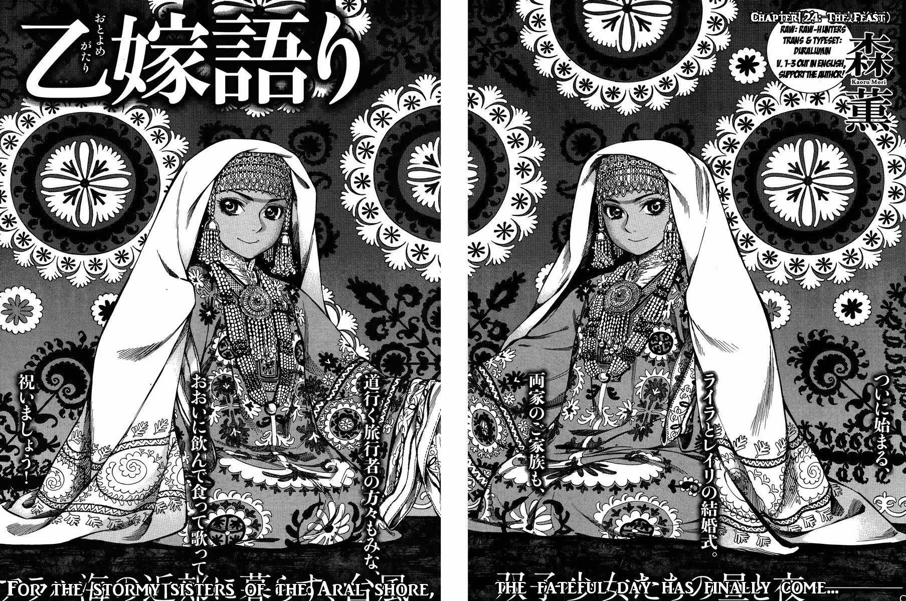 Otoyomegatari Chapter 24 page 4 - Chapter 24: The Feast (1)