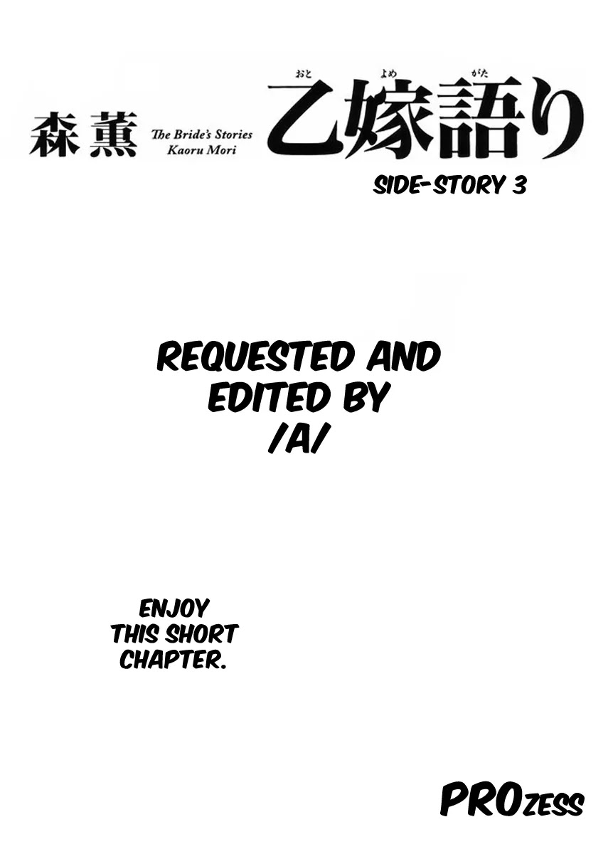 Otoyomegatari Chapter 25.5 page 1 - Chapter 25.5: Fever