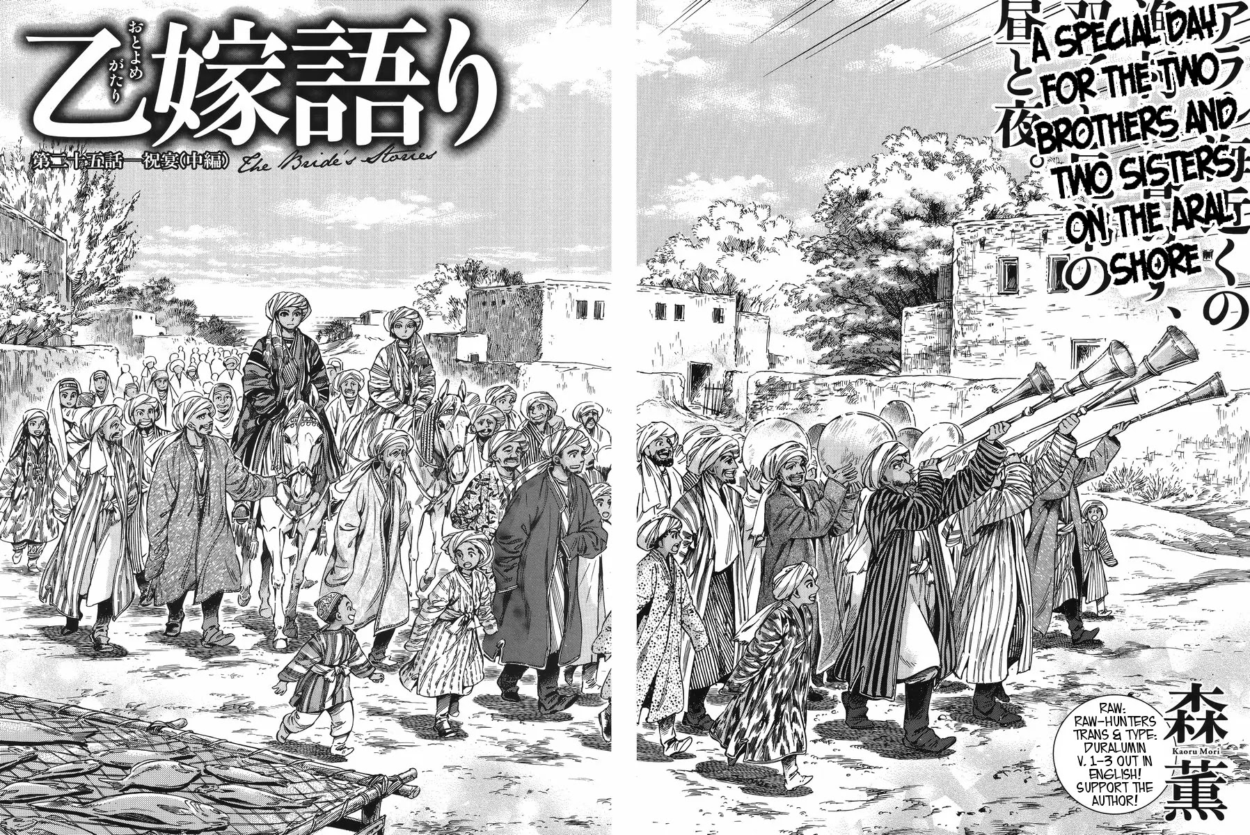 Otoyomegatari Chapter 25 page 4 - Chapter 25: The Feast (2)
