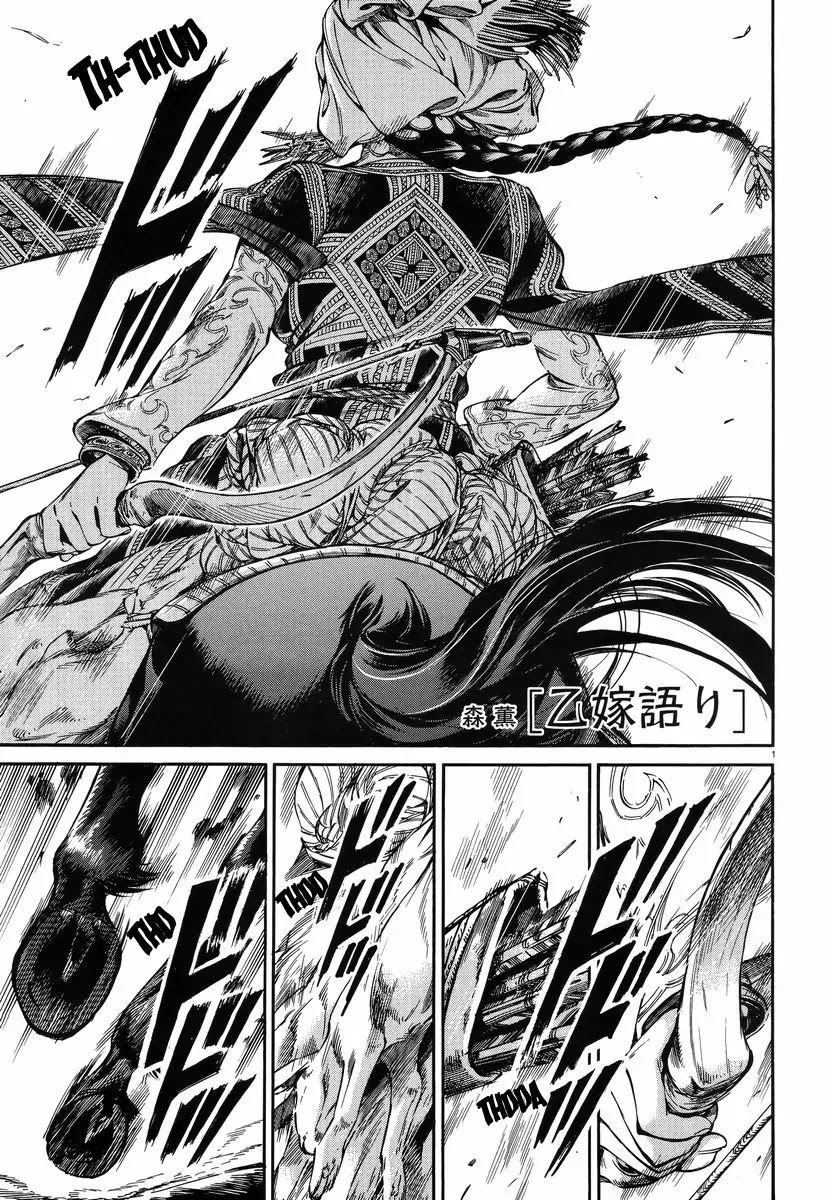 Otoyomegatari Chapter 27 page 1 - Chapter 27 : The Winged Hawk