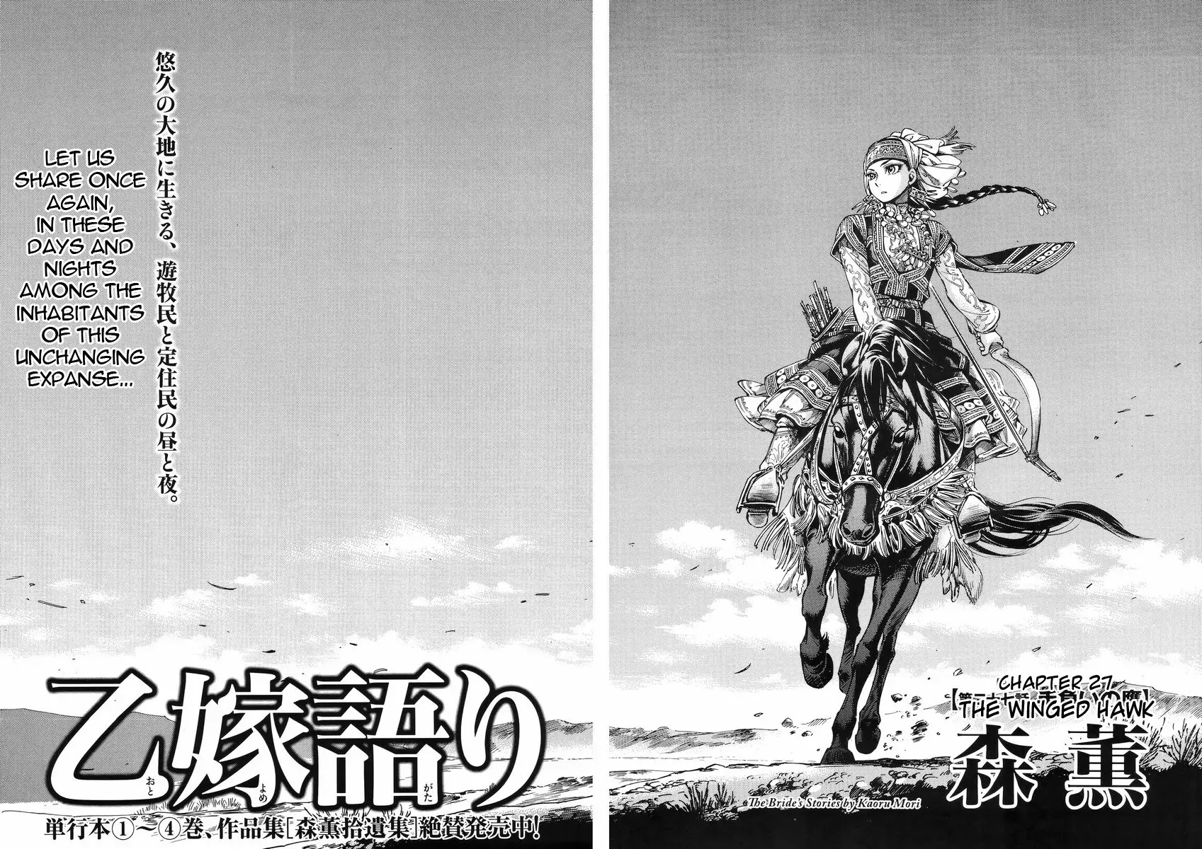 Otoyomegatari Chapter 27 page 2 - Chapter 27 : The Winged Hawk