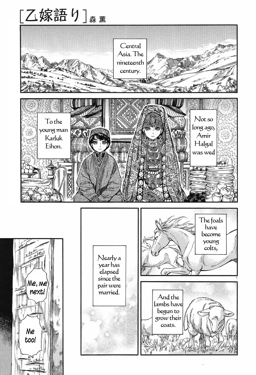 Otoyomegatari Chapter 28 page 2 - Chapter 28 : Measuring Up