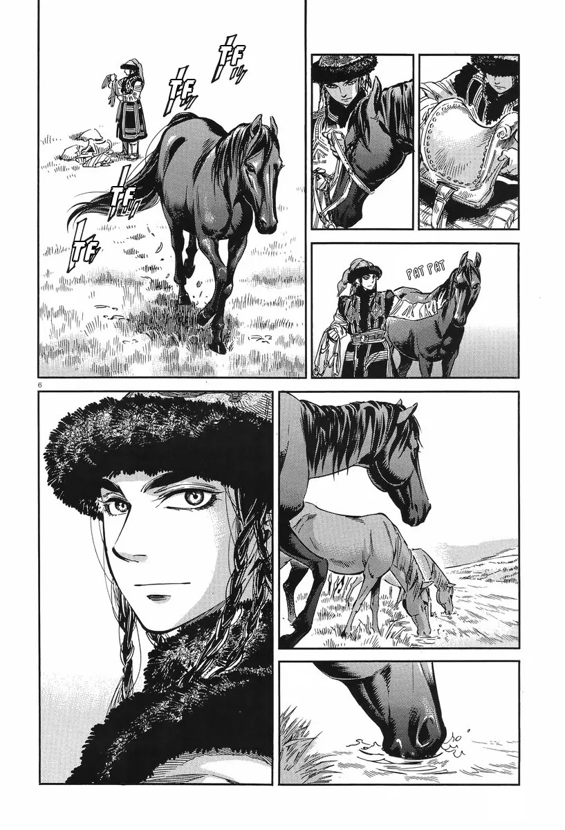 Otoyomegatari Chapter 29 page 5 - Chapter 29: Pasture