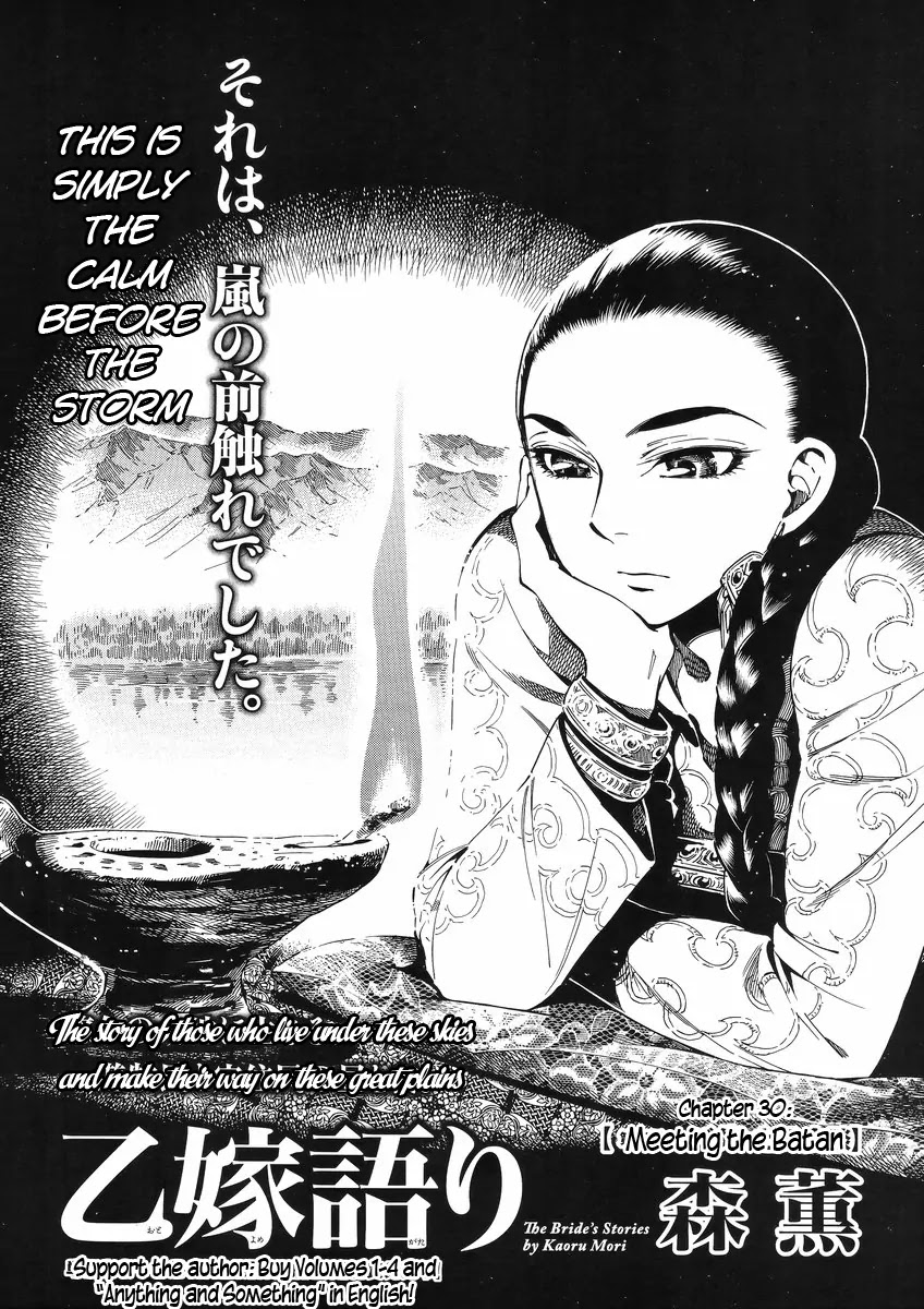Otoyomegatari Chapter 30 page 1 - Chapter 30: Meeting The Batan