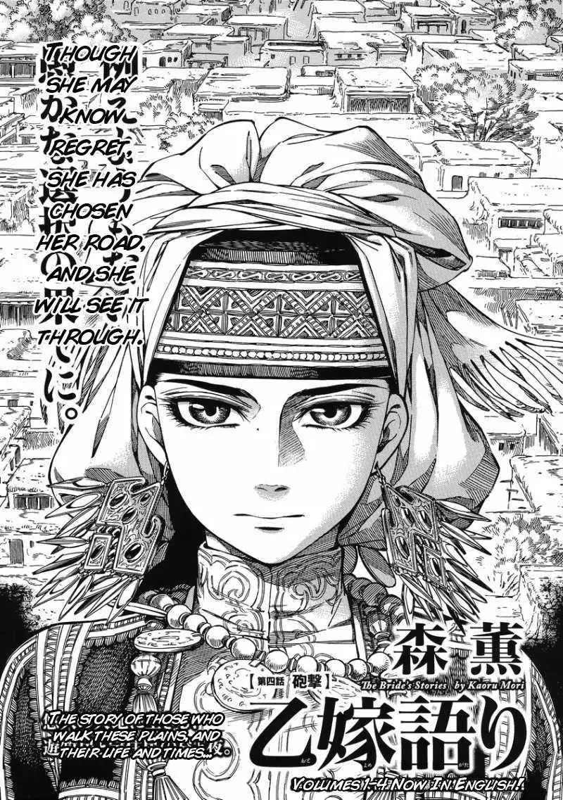 Otoyomegatari Chapter 31 page 1 - Chapter 31 : Barrage