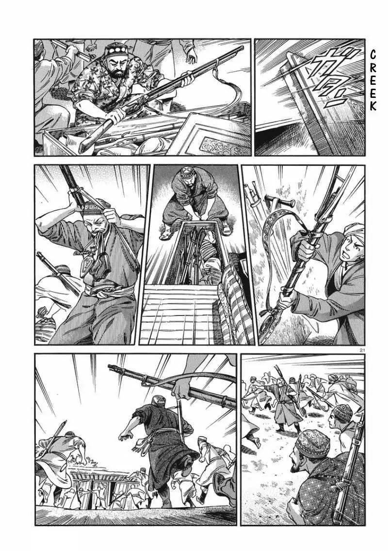 Otoyomegatari Chapter 31 page 21 - Chapter 31 : Barrage
