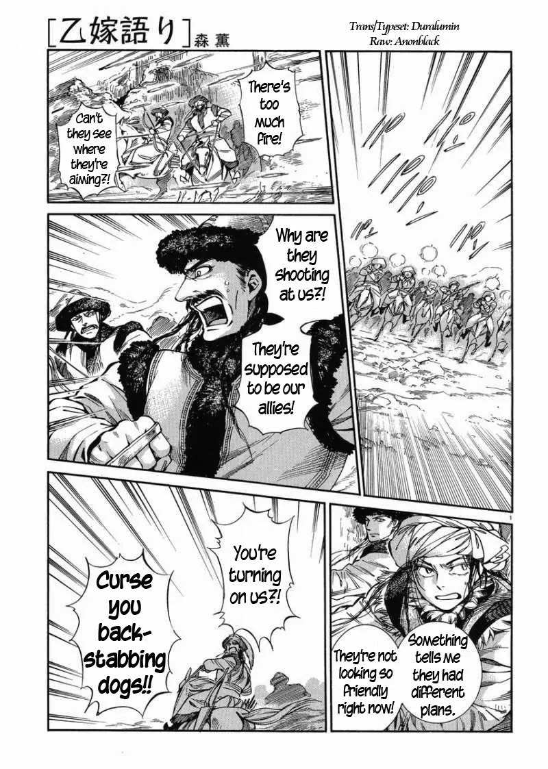 Otoyomegatari Chapter 33 page 1 - Chapter 33: Azel's Offensive