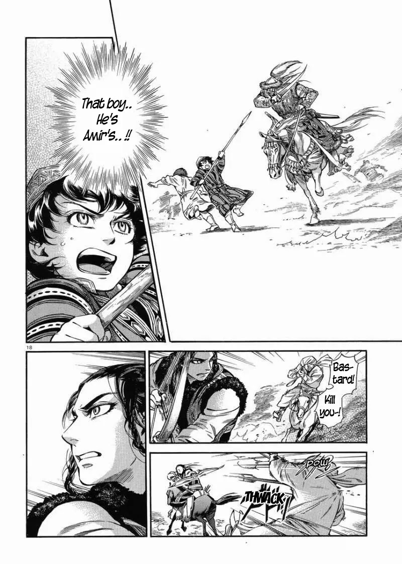 Otoyomegatari Chapter 33 page 17 - Chapter 33: Azel's Offensive