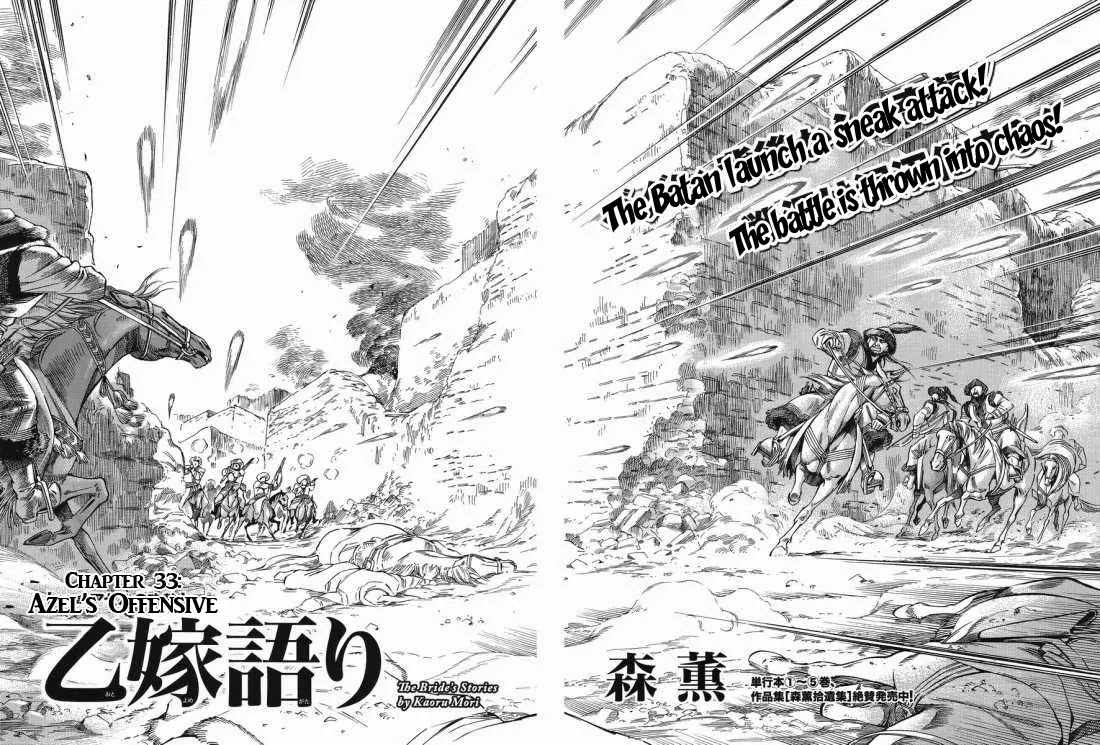 Otoyomegatari Chapter 33 page 2 - Chapter 33: Azel's Offensive
