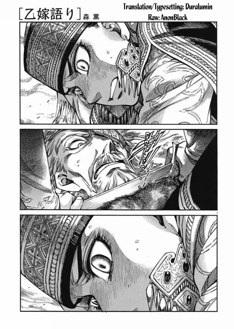 Otoyomegatari Chapter 34 page 1 - Chapter 34: Shield at Your Back