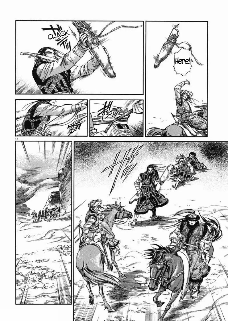 Otoyomegatari Chapter 34 page 14 - Chapter 34: Shield at Your Back