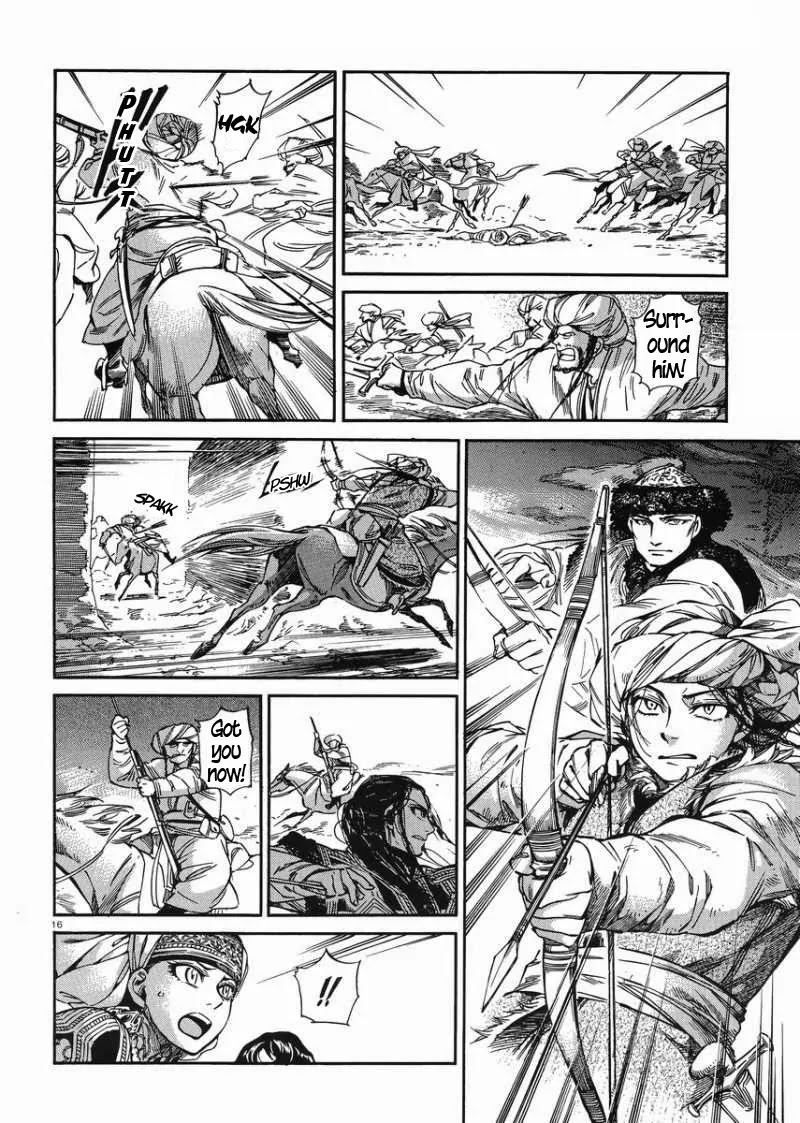 Otoyomegatari Chapter 34 page 16 - Chapter 34: Shield at Your Back
