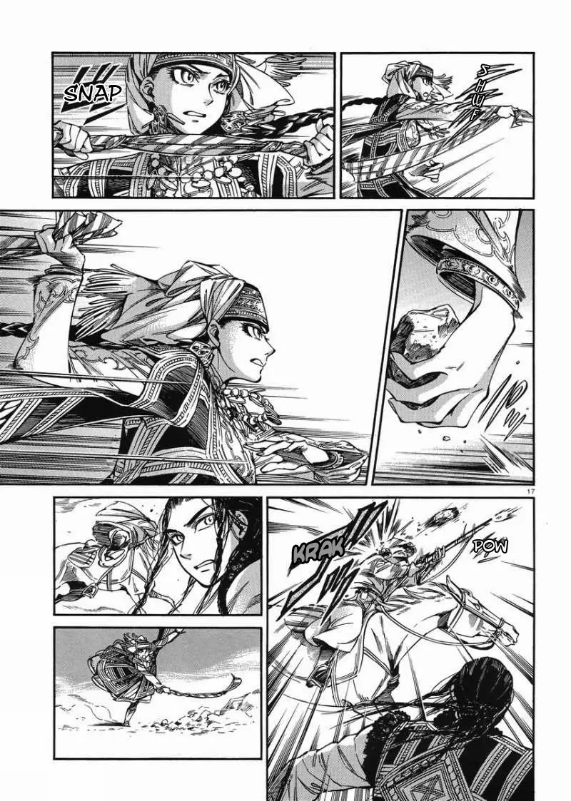 Otoyomegatari Chapter 34 page 17 - Chapter 34: Shield at Your Back
