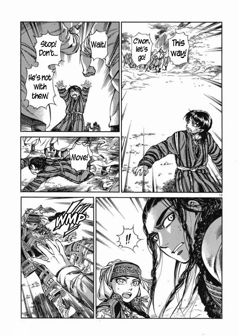 Otoyomegatari Chapter 34 page 19 - Chapter 34: Shield at Your Back