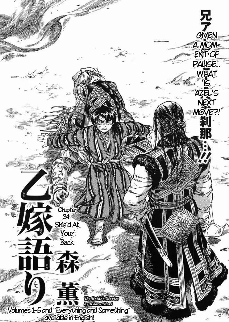 Otoyomegatari Chapter 34 page 2 - Chapter 34: Shield at Your Back