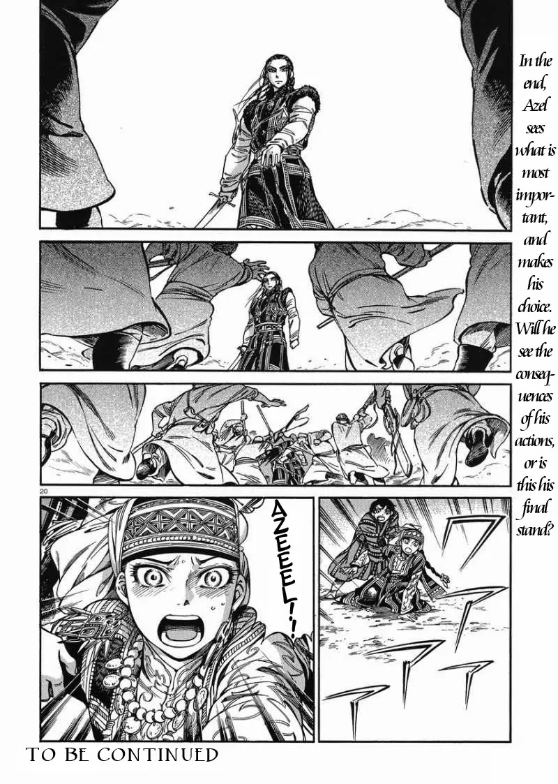 Otoyomegatari Chapter 34 page 20 - Chapter 34: Shield at Your Back