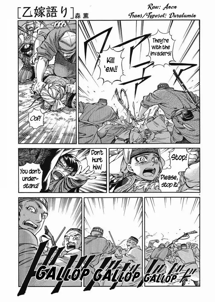 Otoyomegatari Chapter 35 page 1 - Chapter 35: Report