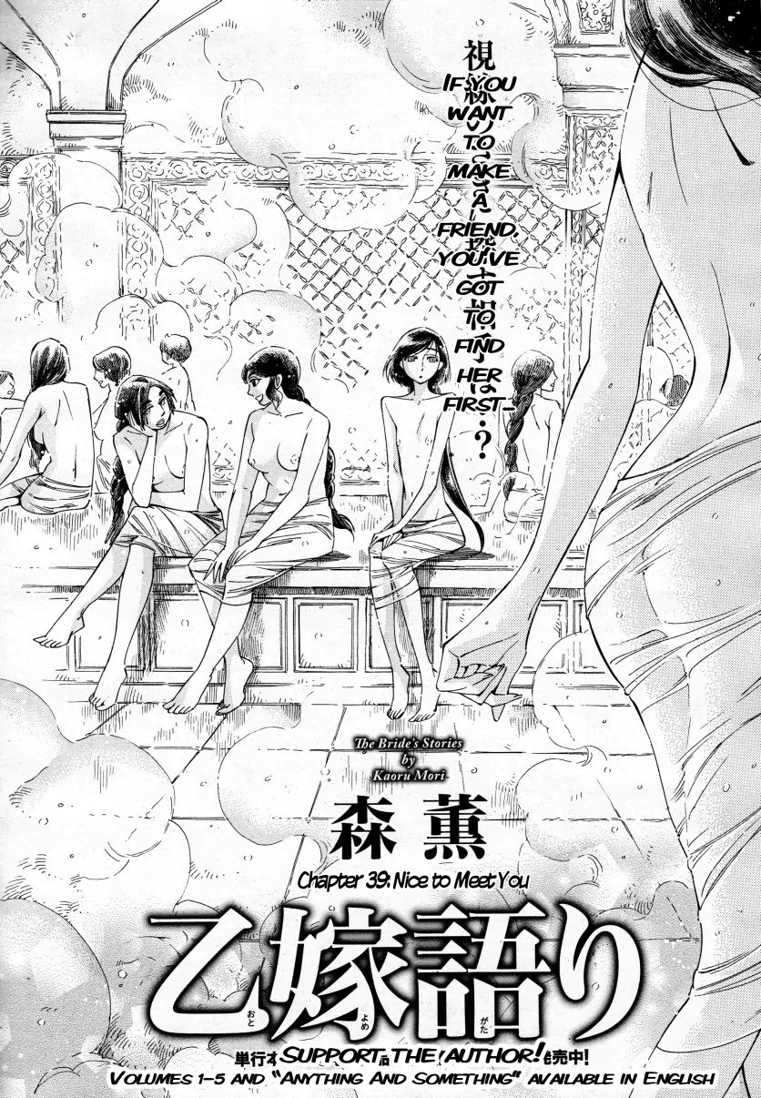 Otoyomegatari Chapter 39 page 2 - Chapter 39: Nice To Meet You