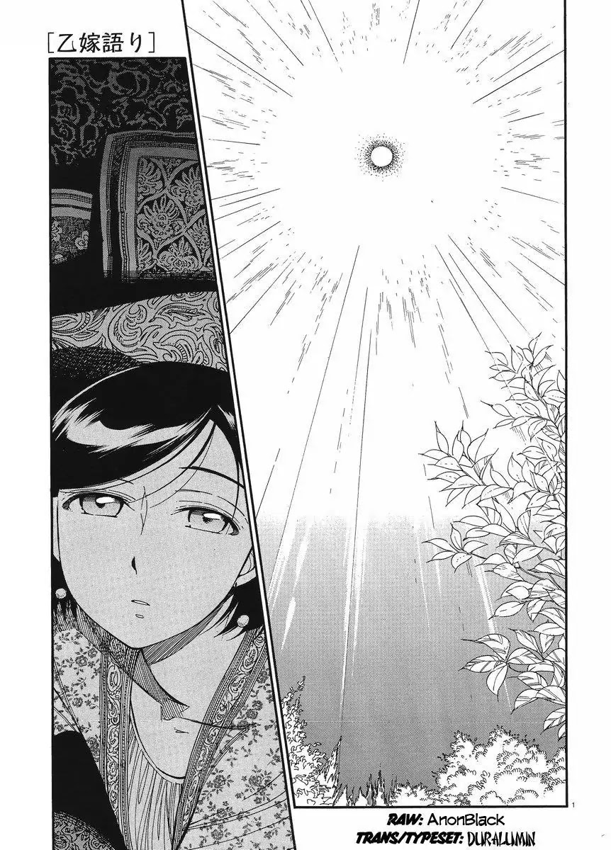 Otoyomegatari Chapter 40 page 1 - Chapter 40 : Shirin