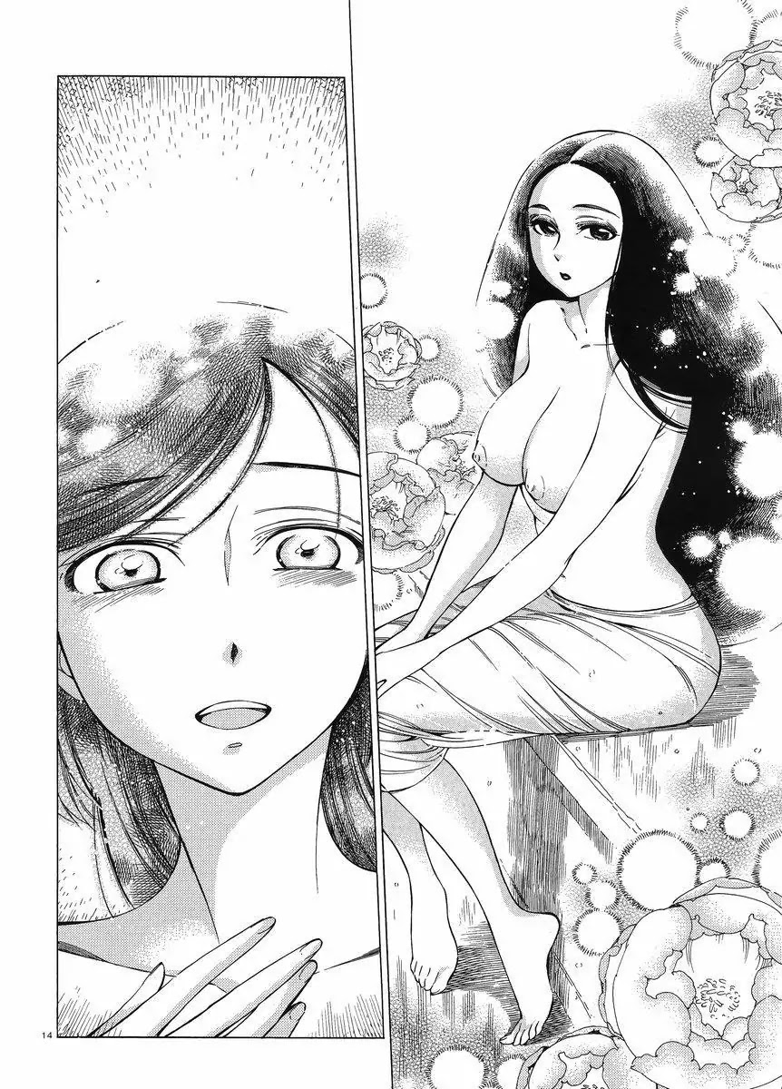 Otoyomegatari Chapter 40 page 14 - Chapter 40 : Shirin
