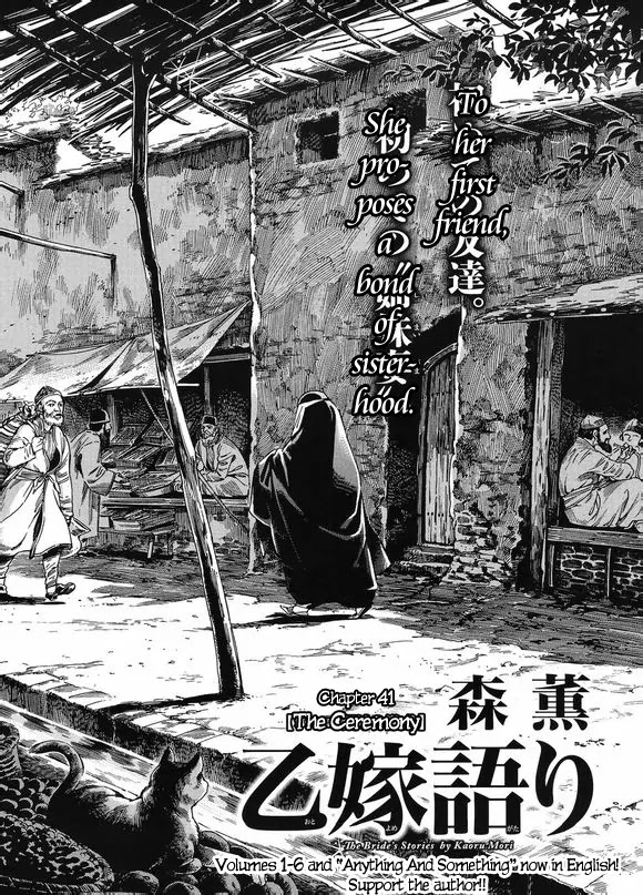 Otoyomegatari Chapter 41 page 2 - Chapter 41: The Ceremony