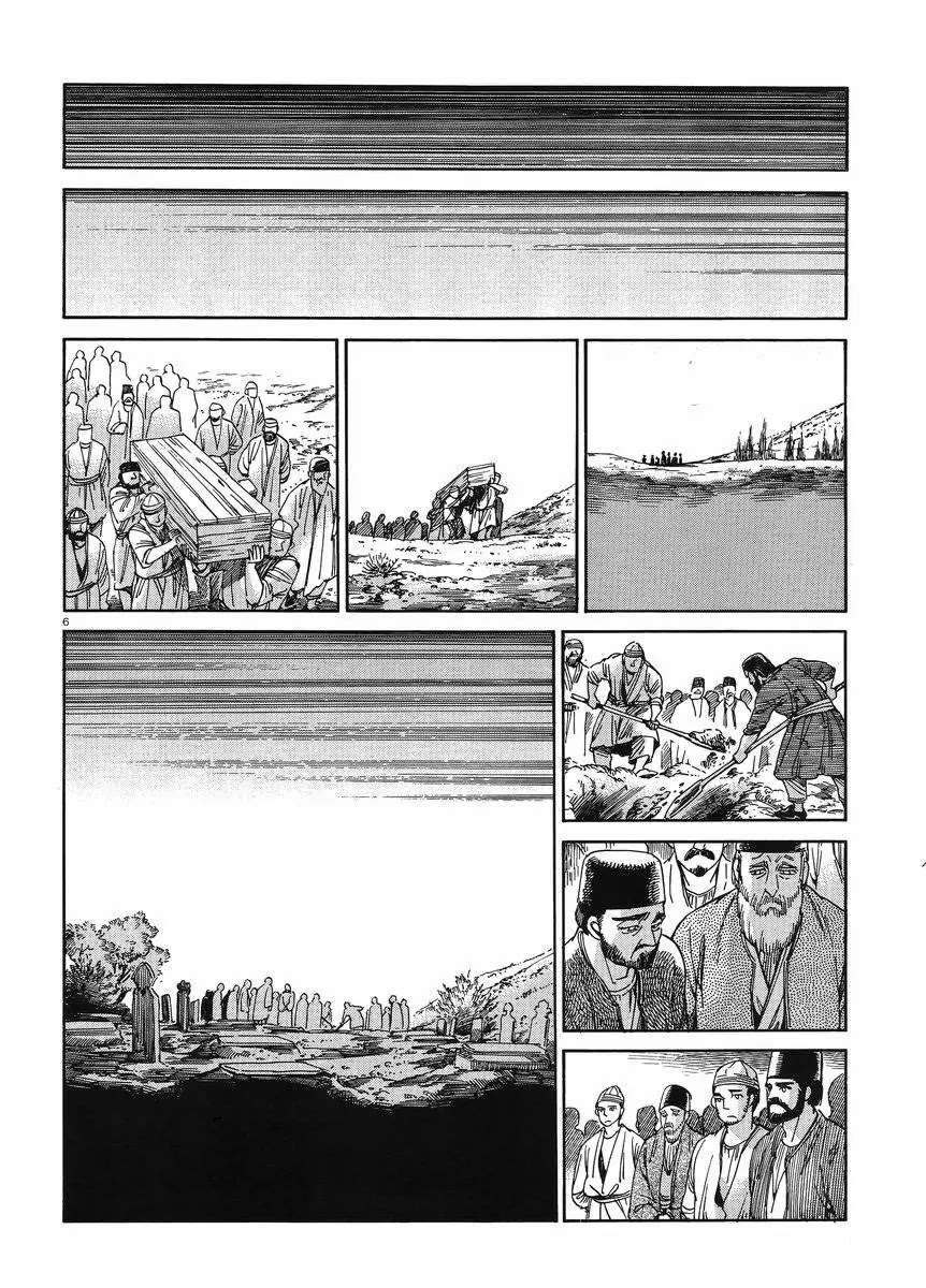 Otoyomegatari Chapter 42 page 5 - Chapter 42: If It's For You..